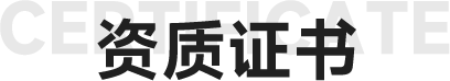 启帆信息